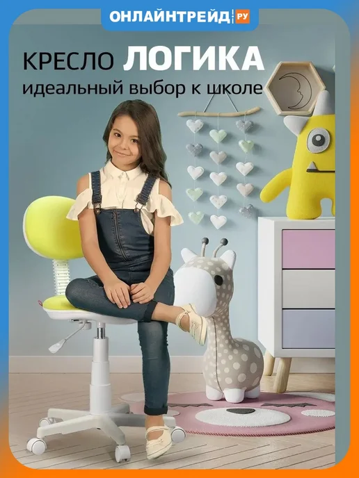 Фaбpикaнт Кресло детское компьютерное, белый, фото 2