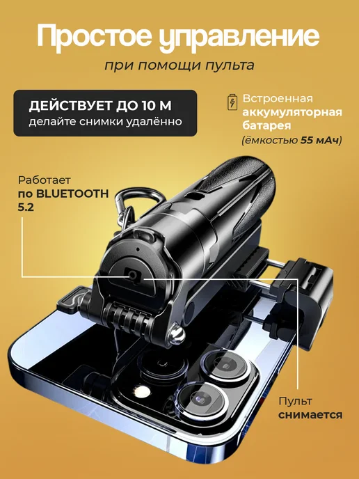 Мини Штатив для телефона портативный настольный, вариант, фото 2