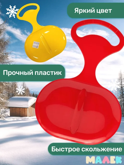 ПластиК Ледянки детские зеленые, зеленый, фото 2