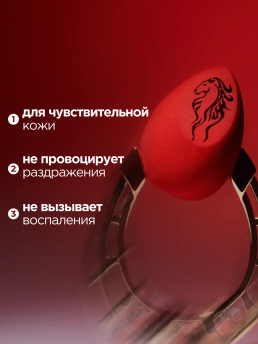 MANLY PRO Бьюти-спонж яйцо со срезом – лимитированная серия, красный, фото 3
