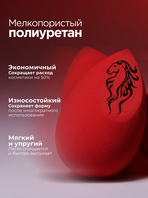 MANLY PRO Бьюти-спонж яйцо со срезом – лимитированная серия, красный, фото 4