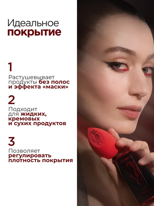 MANLY PRO Бьюти-спонж яйцо со срезом – лимитированная серия, красный, фото 5