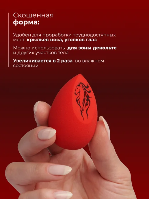 MANLY PRO Бьюти-спонж яйцо со срезом – лимитированная серия, красный, фото 6
