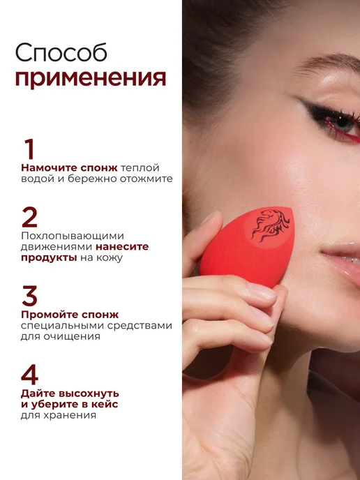 MANLY PRO Бьюти-спонж яйцо со срезом – лимитированная серия, красный, фото 7