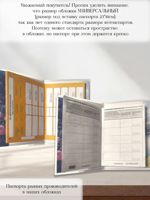Ушастый друг Обложка на ветеринарный паспорт, белый, фото 4