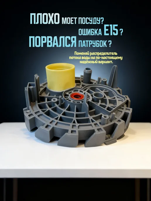 Распределитель потоков Bosch на посудомоечную машину, серый, фото 2
