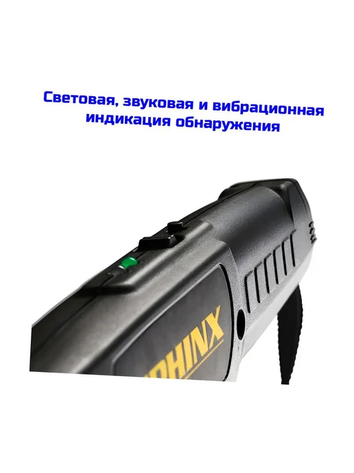 Сфинкс Портативный ручной металлоискатель для охраны 612-ВМ, вариант, фото 4