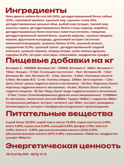 Сухой корм Farmina Кабан Яблоком для собак, взрослые, 7 кг, фото 2