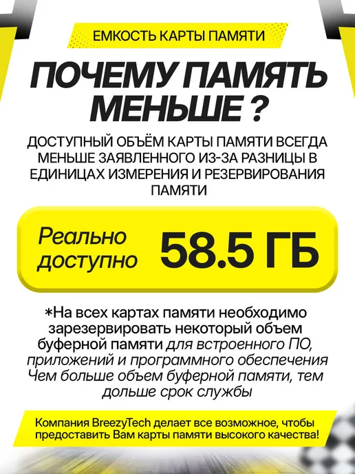 BreezyTech Карта памяти для телефона и фотоаппарата 64 гб MicroSD, 64 ГБ, фото 7