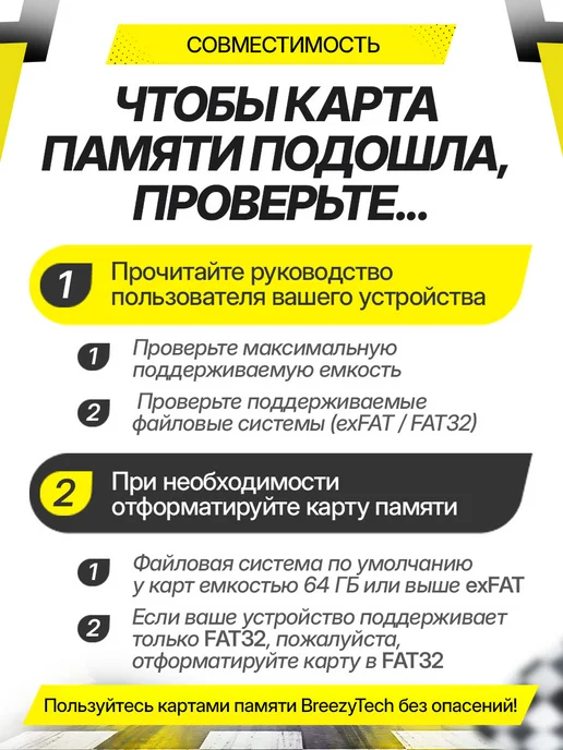 BreezyTech Карта памяти для телефона и фотоаппарата 64 гб MicroSD, 64 ГБ, фото 8