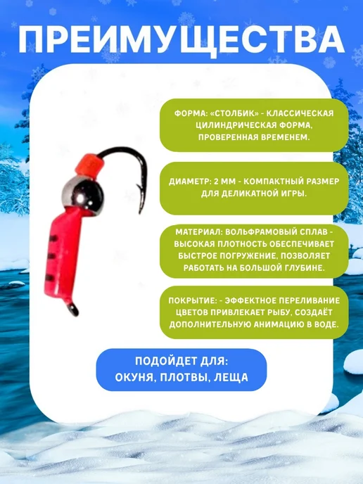 Мормышка Столбик диаметр 2 мм для зимней рыбалки, красный, фото 2
