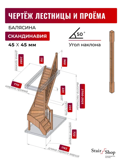StairShop Лестница деревянная межэтажная проем 770х2080 мм (правая), 770x2080 мм, фото 2