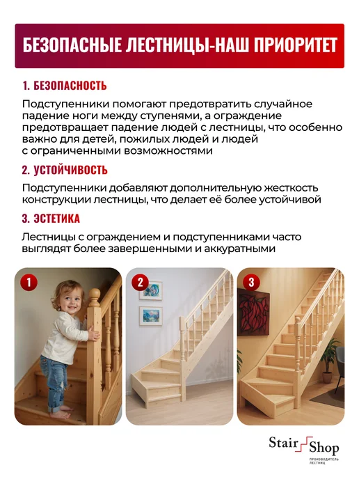 StairShop Лестница деревянная межэтажная проем 770х2080 мм (правая), 770x2080 мм, фото 4