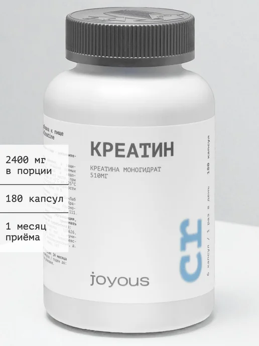 Joyous Креатин моногидрат в капсулах чистый без вкуса, 300 мл