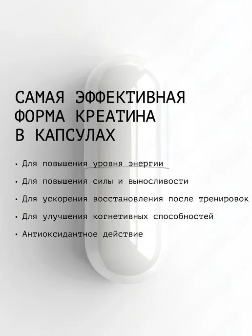 Joyous Креатин моногидрат в капсулах чистый без вкуса, 300 мл, фото 4