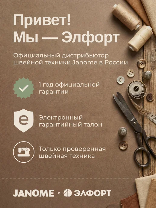 janome Оверлок 4 3-ниточный MyLock454D, белый, фото 2