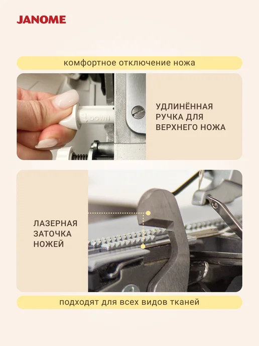janome Оверлок 4 3-ниточный MyLock454D, белый, фото 4