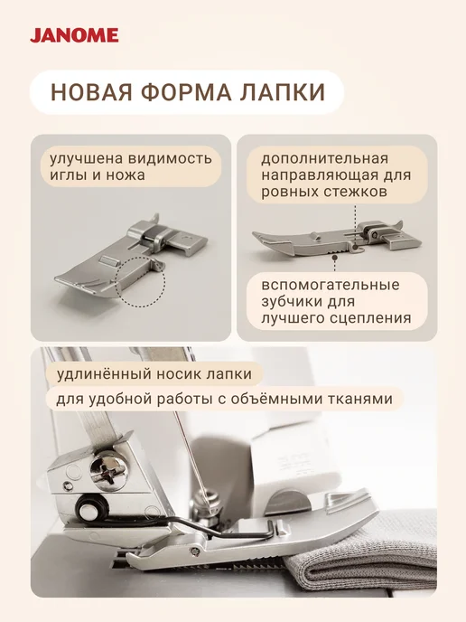 janome Оверлок 4 3-ниточный MyLock454D, белый, фото 6