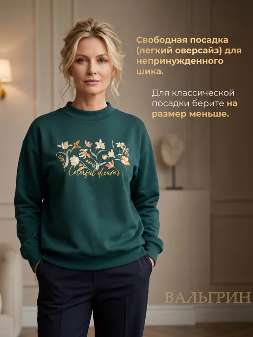 Вальгрин Свитшот оверсайз с принтом Базовая кофта без начеса, зеленый, фото 4