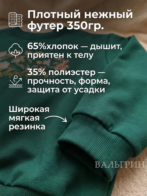 Вальгрин Свитшот оверсайз с принтом Базовая кофта без начеса, зеленый, фото 5