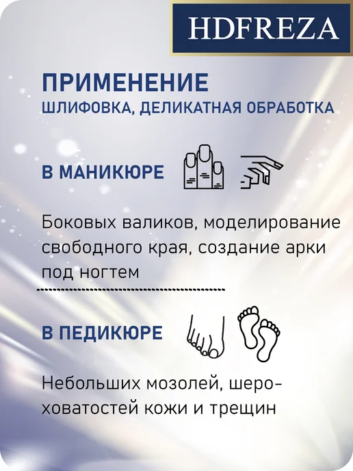 HDFREZA Фреза для маникюра и педикюра цилиндр, 6 шт, фото 2