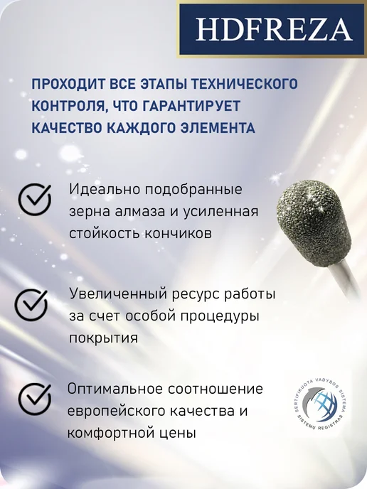 HDFREZA Фреза для маникюра и педикюра цилиндр, 6 шт, фото 3