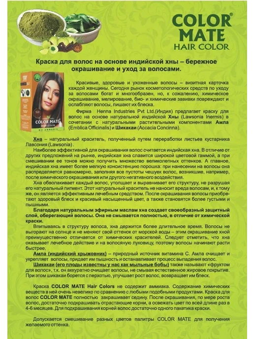 Color Mate Краска для волос Светло-Коричневый 9.7, 5*15 г, 5x15, фото 2