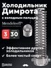 Холодильник Димрота с холодным пальцем 3 дюйма 30 см Mendeleeff 634077364 купить за 8 034 ₽ в интернет‑магазине Wildberries