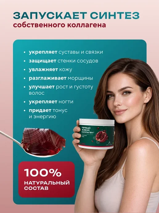 COLLA GEN (Первый живой коллаген) Живой коллаген продукт для суставов и связок, вариант, фото 2