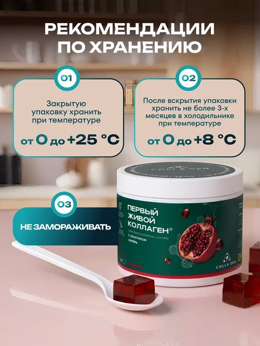 COLLA GEN (Первый живой коллаген) Живой коллаген продукт для суставов и связок, вариант, фото 4