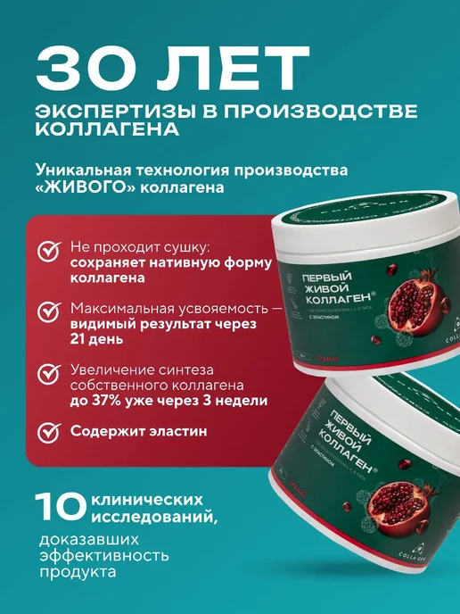 COLLA GEN (Первый живой коллаген) Живой коллаген продукт для суставов и связок, вариант, фото 7