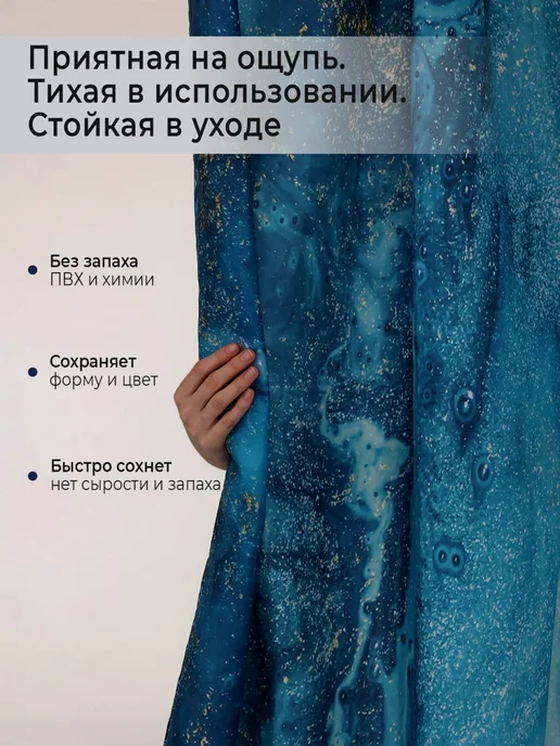 ProfyHome Штора для ванной тканевая водоотталкивающая 180х200 см, 180x200 см, фото 2