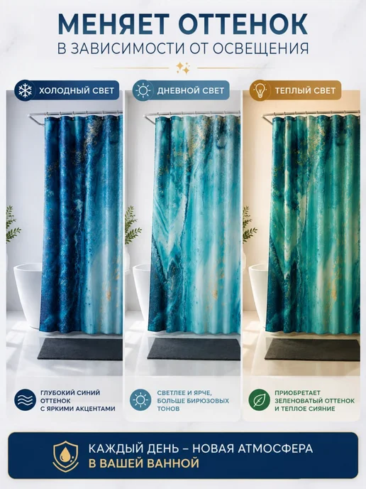 ProfyHome Штора для ванной тканевая водоотталкивающая 180х200 см, 180x200 см, фото 8