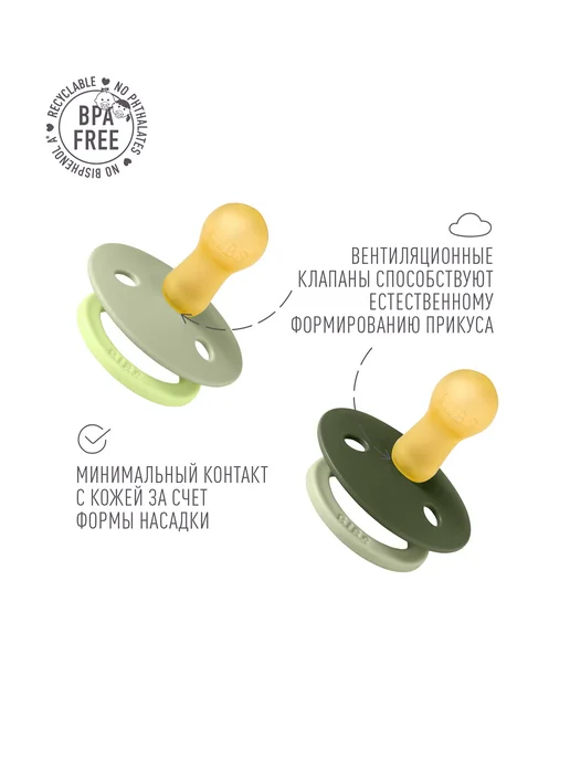 BIBS Набор 2 шт. Пустышка Colour латексная 6+ мес, 2 шт, фото 4