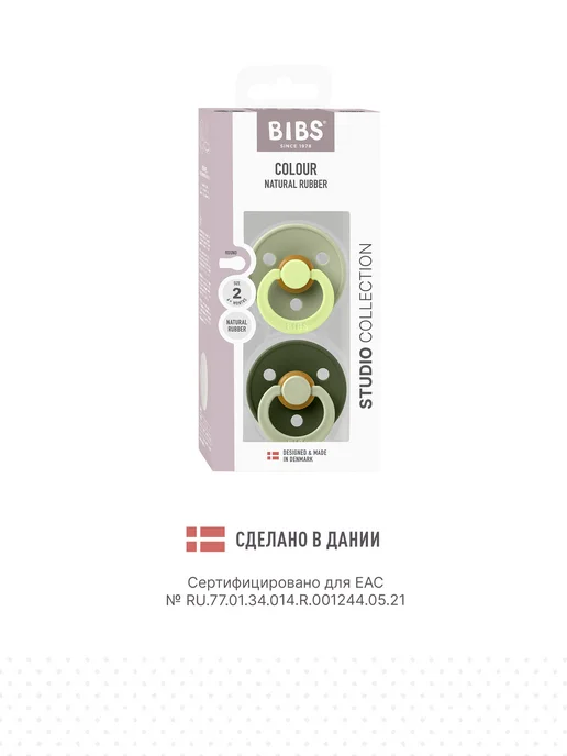 BIBS Набор 2 шт. Пустышка Colour латексная 6+ мес, 2 шт, фото 5