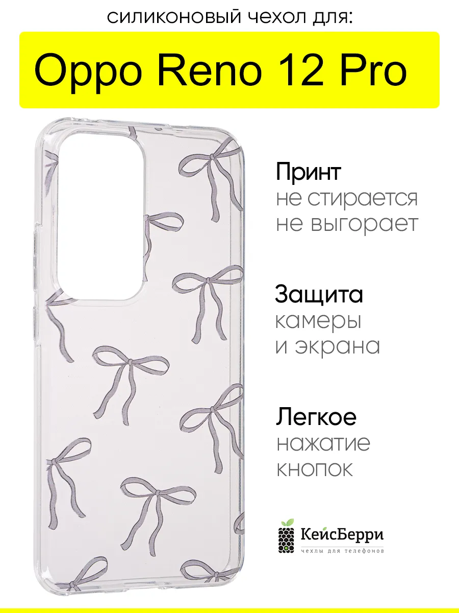 Чехол для Oppo Reno 12 Pro, серия Clear