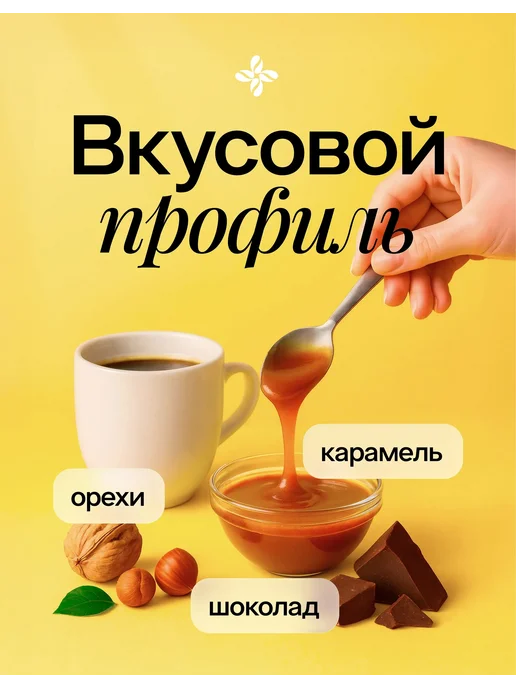 Lalibela coffee Кофе в зернах Арабика Бразилия 230 г, 230 г, фото 4