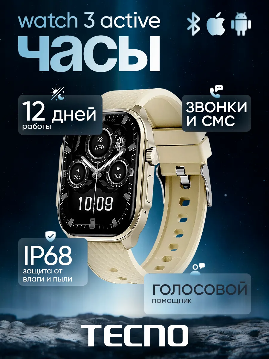 TECNO Смарт часы женские наручные Watch 3 Active, 52mm