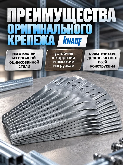 Knauf Подвес Нониус верхняя часть 500 мм - 50 шт, 50 шт, фото 3