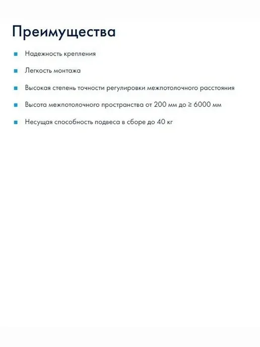 Knauf Подвес Нониус верхняя часть 500 мм - 50 шт, 50 шт, фото 7