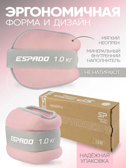 Espado Утяжелитель неопреновый для рук и ног 2 шт по 1 кг, 2 шт, 1 кг, фото 4