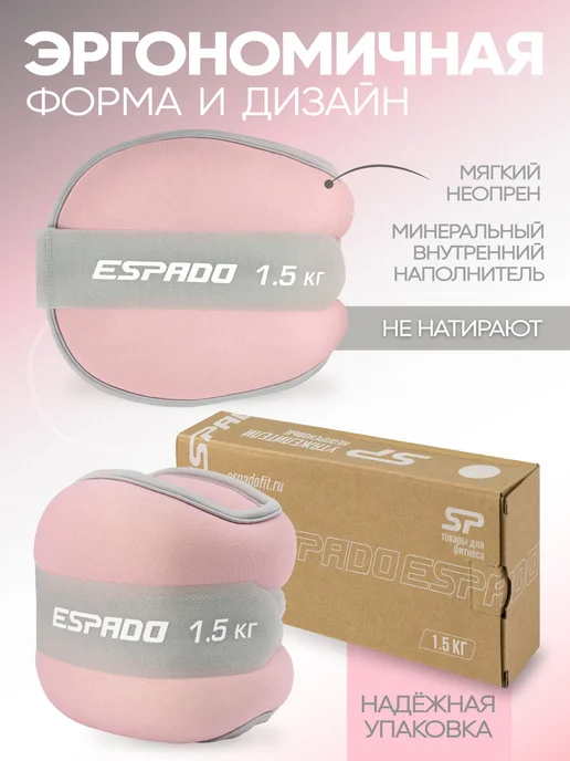 Espado Утяжелитель неопреновый для рук и ног 2 шт по 1 кг, 2 шт, 1,5 кг, фото 4