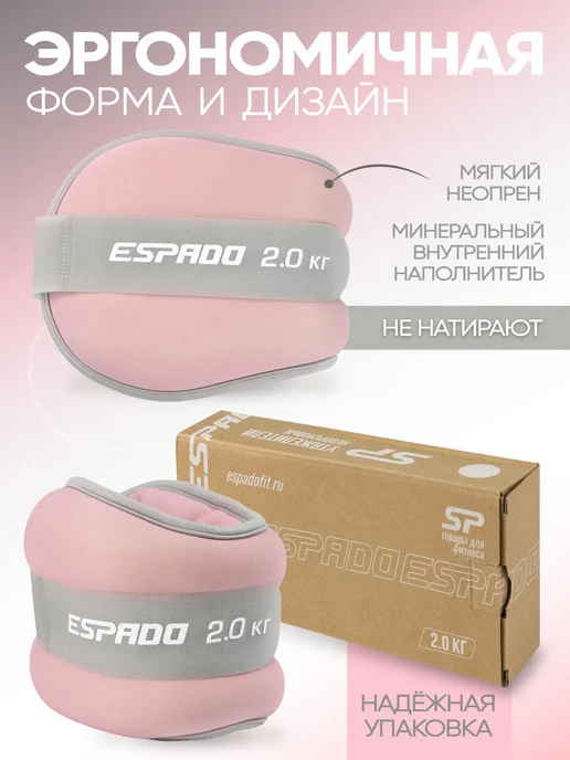Espado Утяжелитель неопреновый для рук и ног 2 шт по 1 кг, 2 шт, 2 кг, фото 4