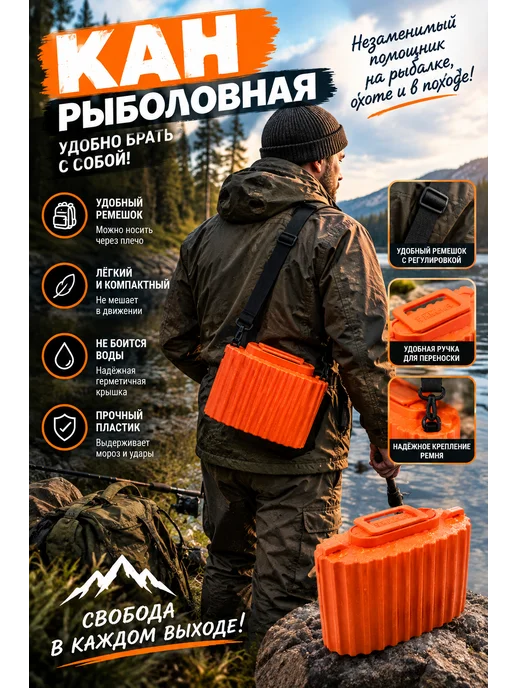Fishing Company Кан рыболовный, черный