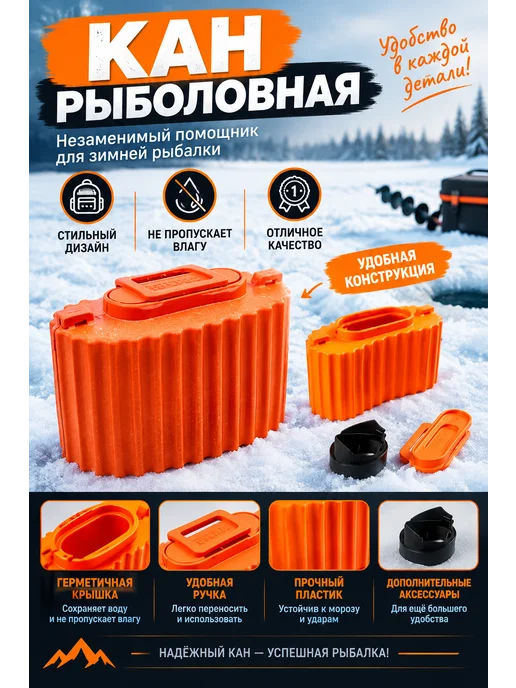 Fishing Company Кан рыболовный, черный, фото 2