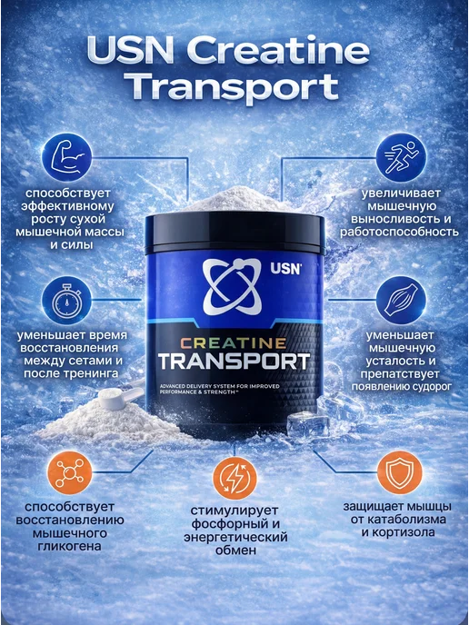 USN Creatine transport 650g, с транспортной системой (апельсин), 650 г, фото 2