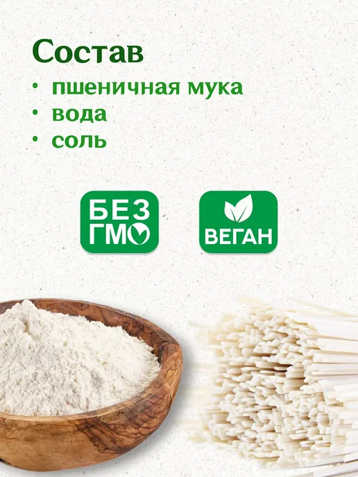 Нет бренда Лапша удон пшеничная 300 гр, 300 г, фото 2