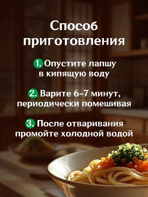 Нет бренда Лапша удон пшеничная 300 гр, 300 г, фото 3