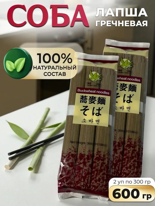 Qingdao Лапша соба гречневая 2 шт по 300 гр, 2 шт, 300 г