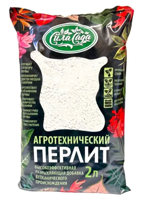Сила Сада Агротехнический Перлит добавка для растений, 2 л, 2 л, 2 шт, фото 2